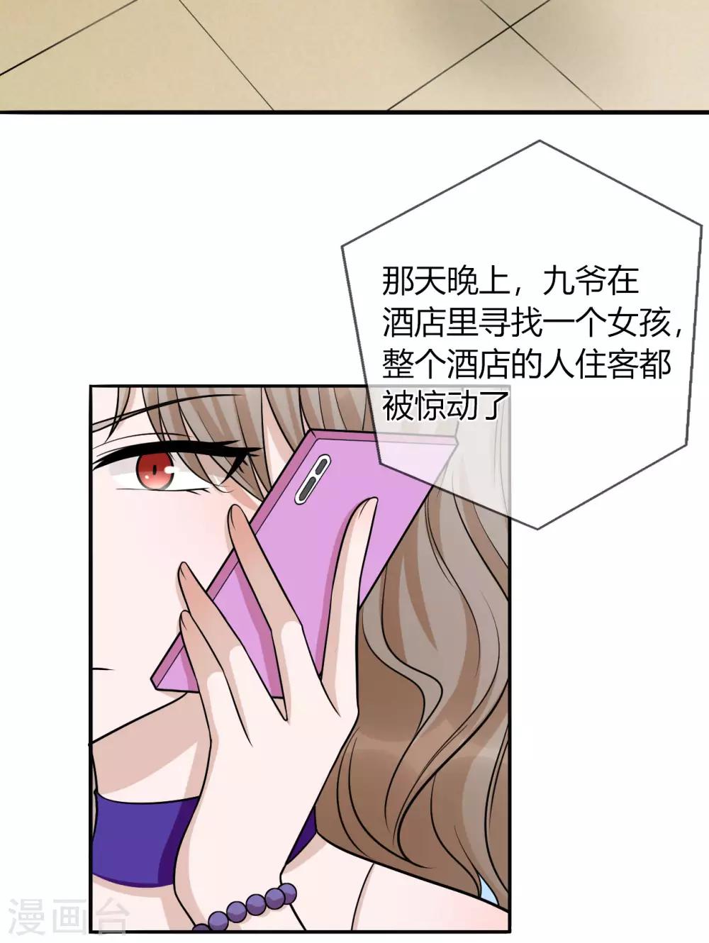 第22话 听话，我会宠你-第23话