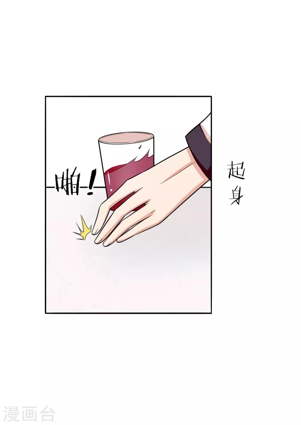 第24话 穿给我看，我不介意-第25话