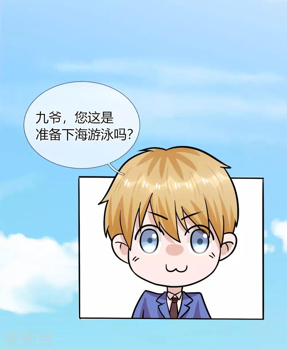 第26话 救她的人，是九爷-第27话