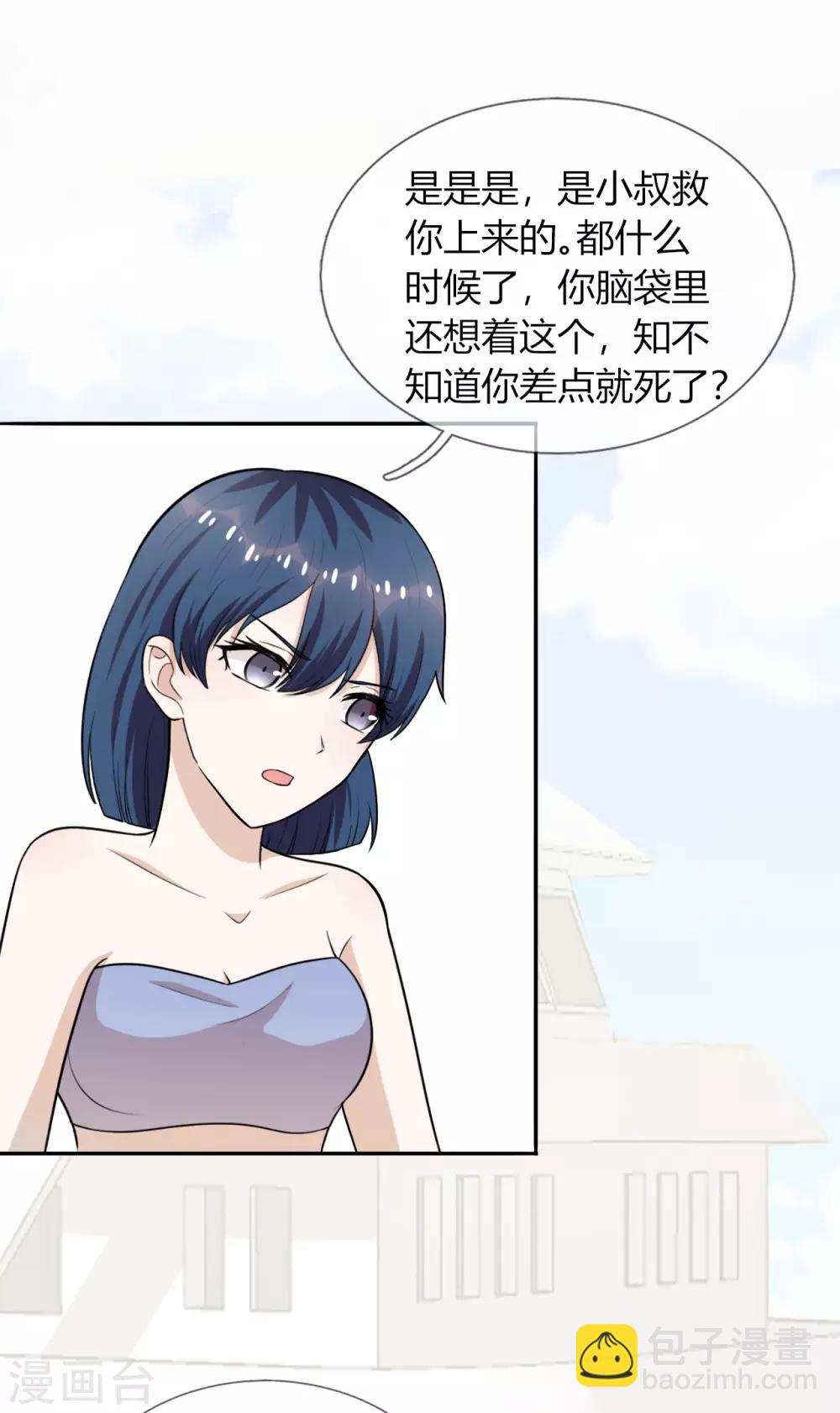 第26话 救她的人，是九爷-第27话