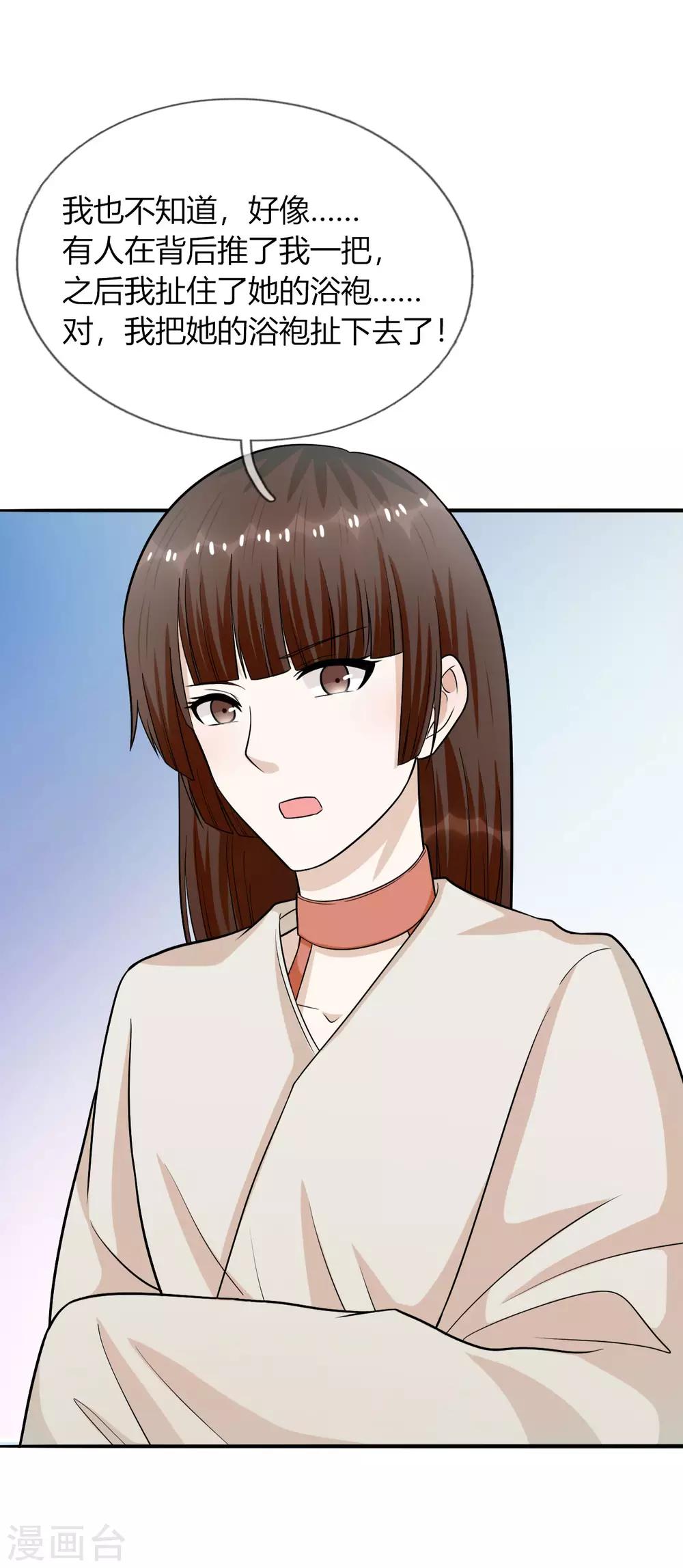 第26话 救她的人，是九爷-第27话