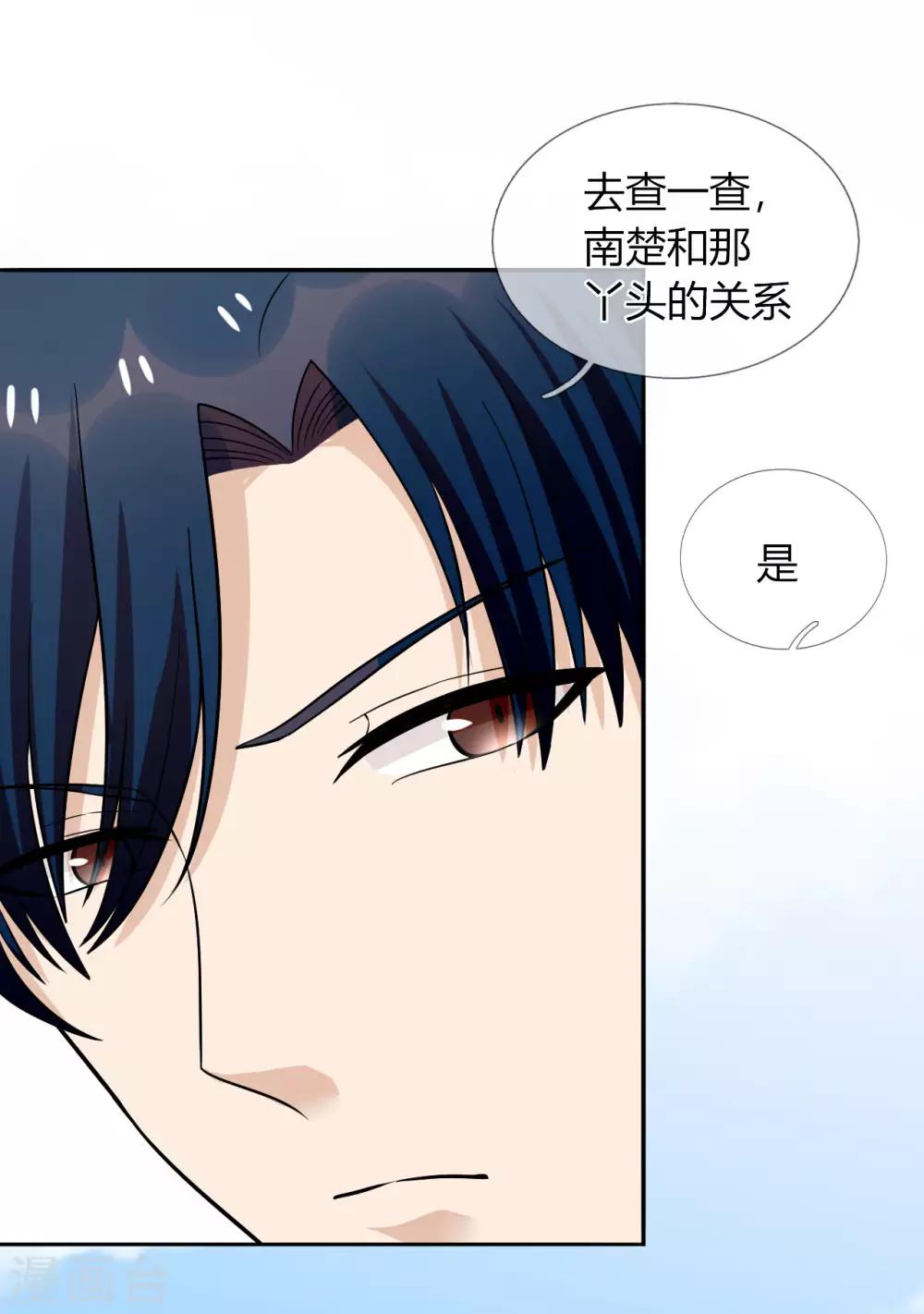 第26话 救她的人，是九爷-第27话