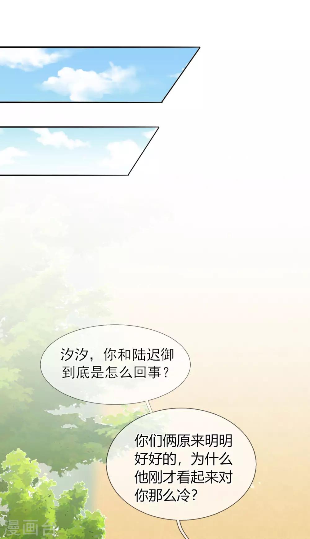 第28话 背叛-第29话