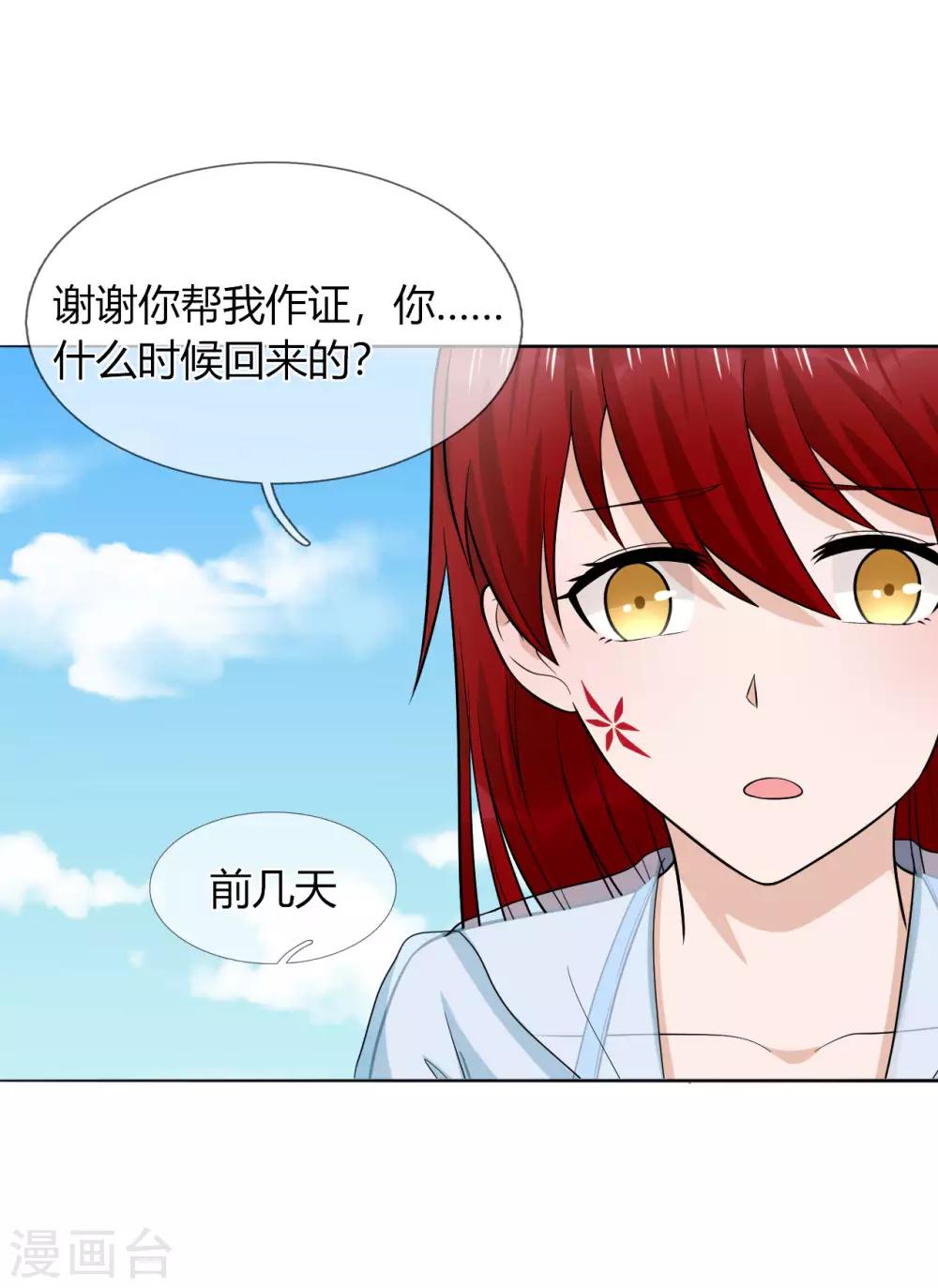 第28话 背叛-第29话
