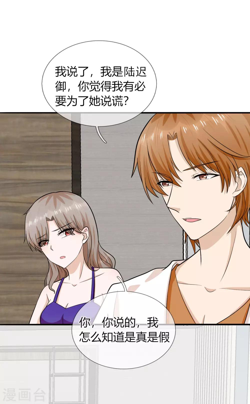 第28话 背叛-第29话