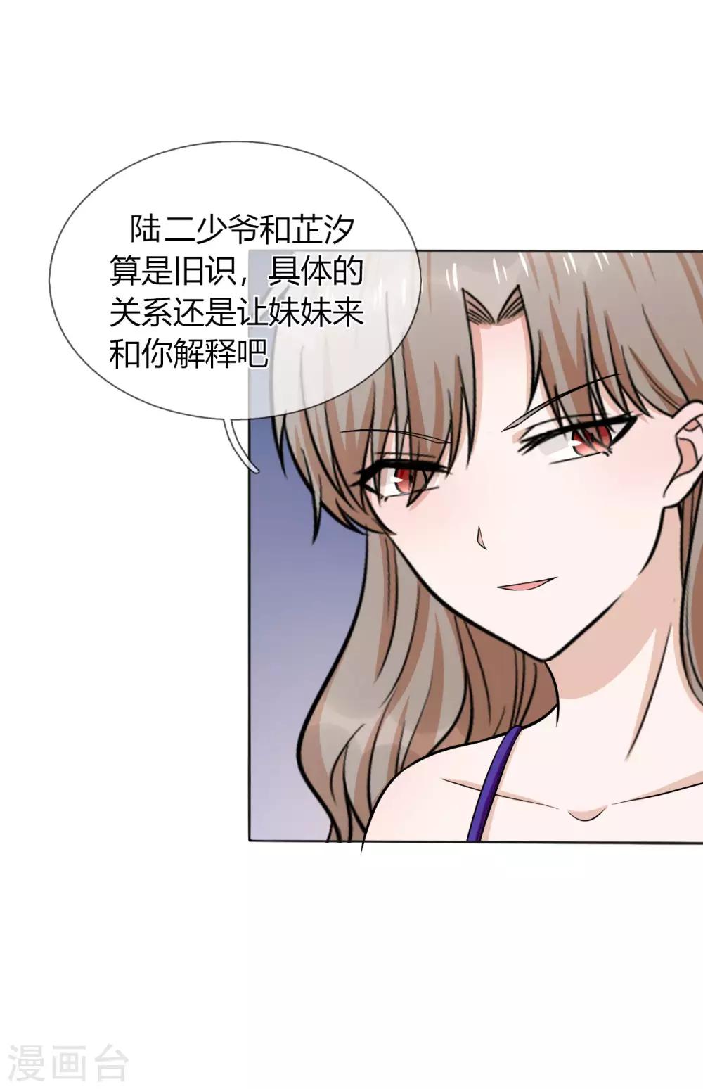 第28话 背叛-第29话
