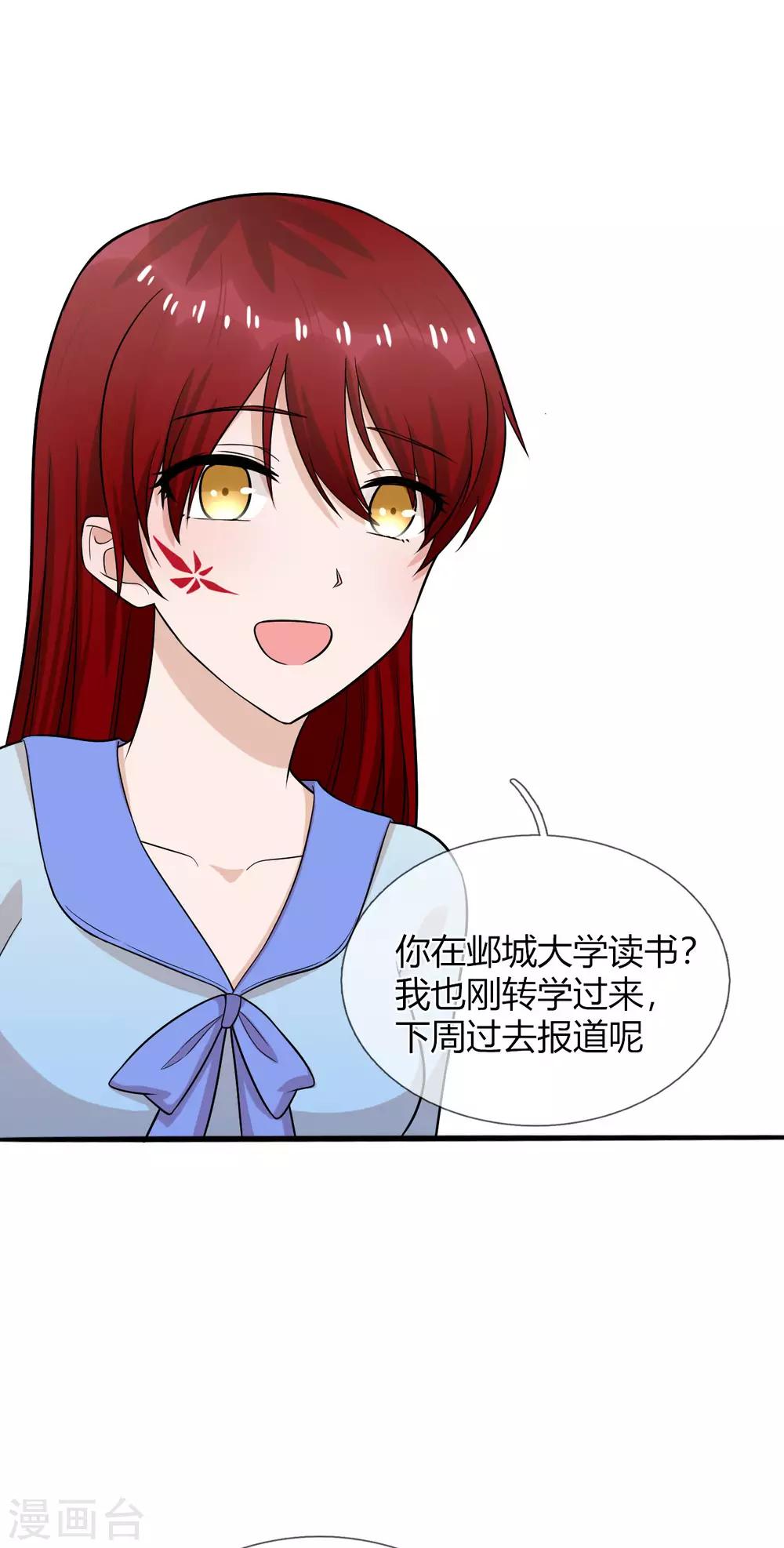 第30话 你的人生我说了算-第31话