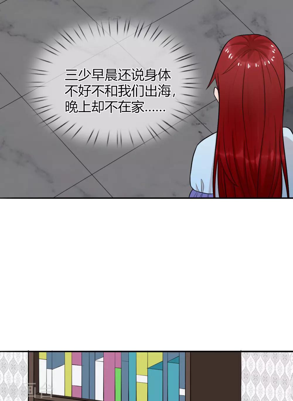 第30话 你的人生我说了算-第31话