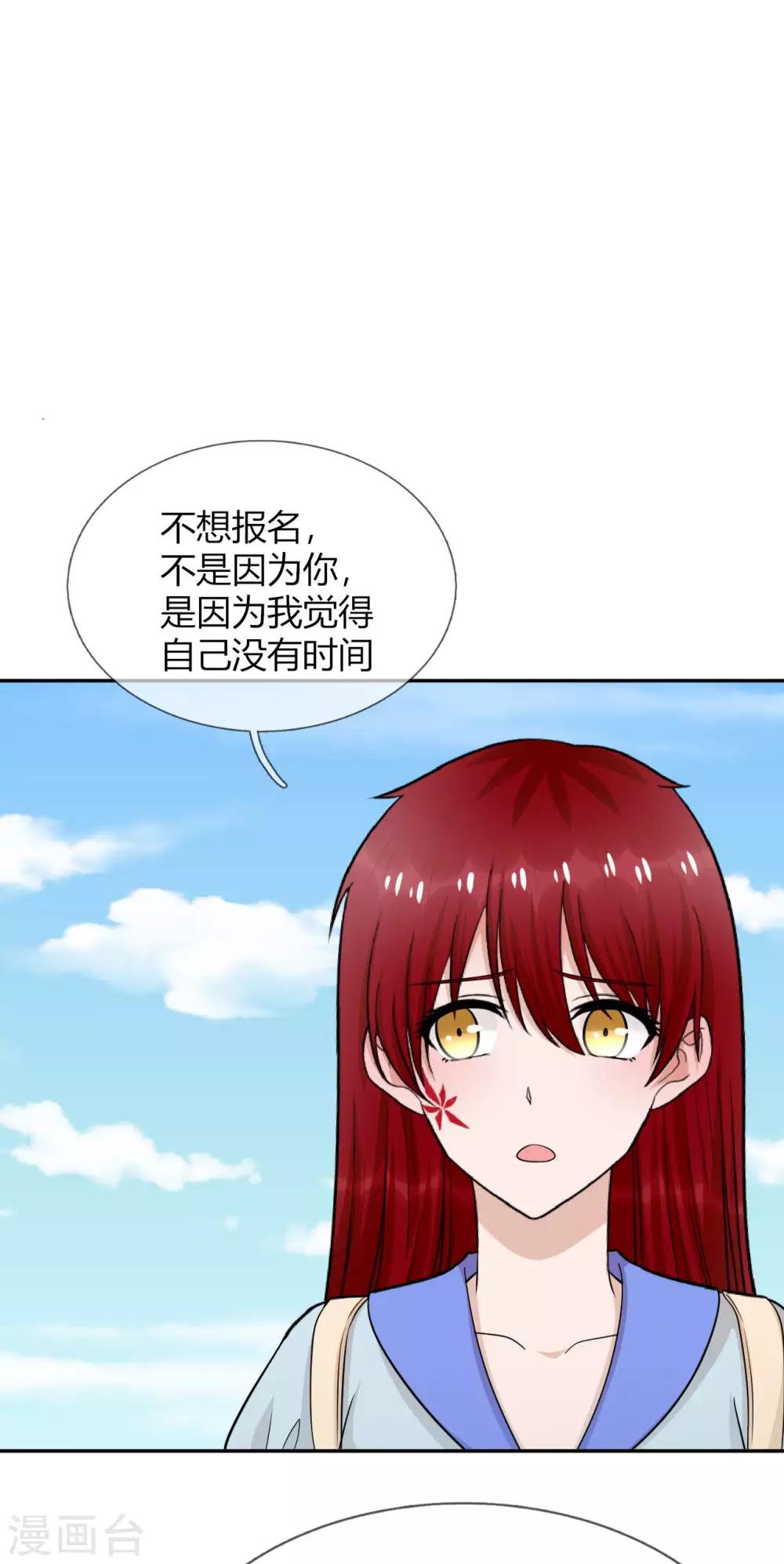 第32话 阴险恶毒的女人-第33话
