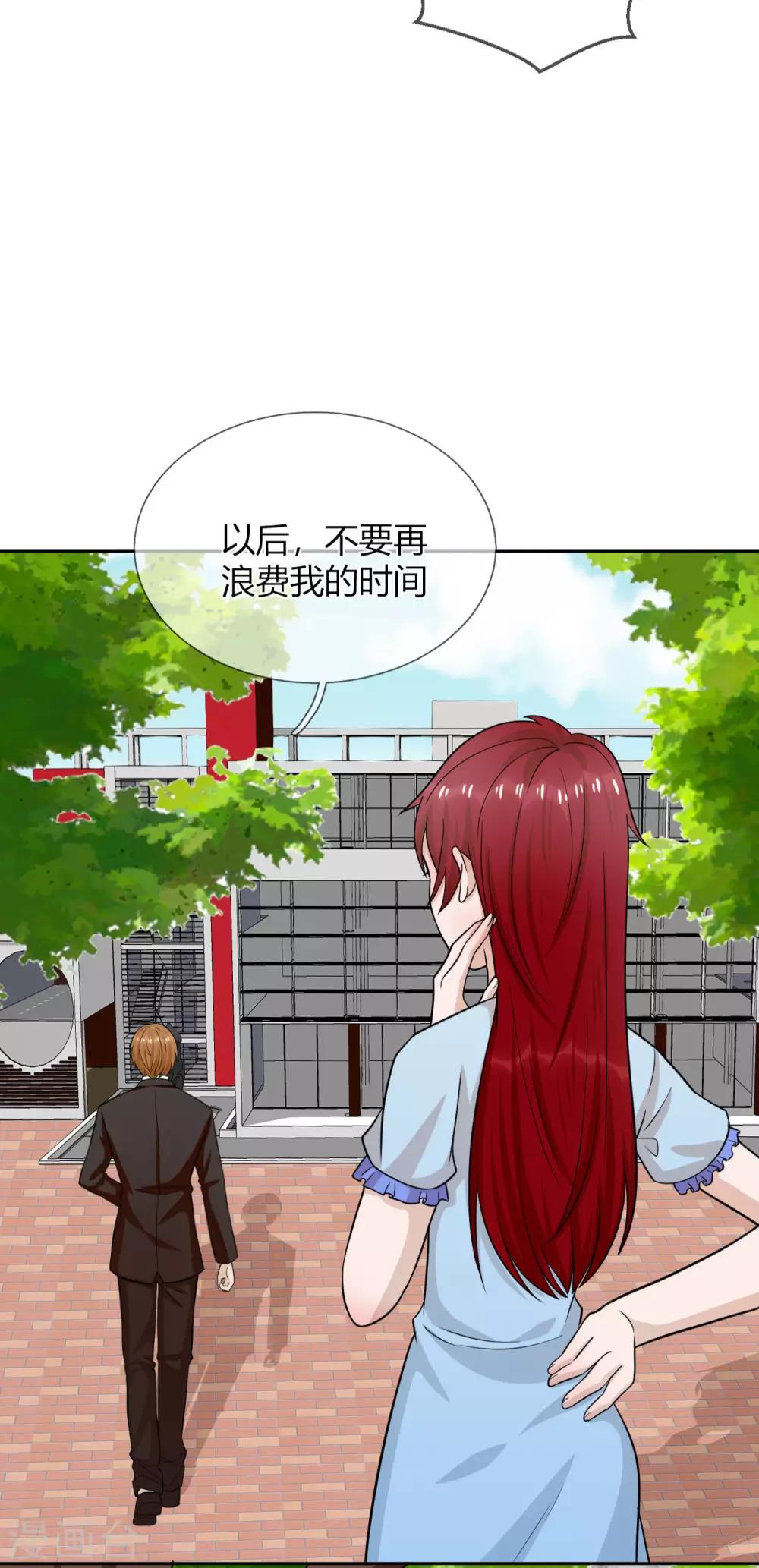 第32话 阴险恶毒的女人-第33话