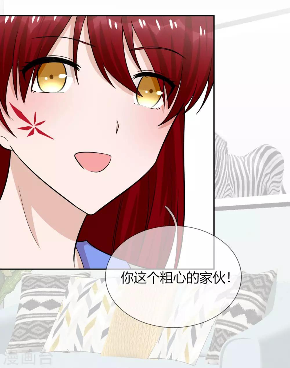 第32话 阴险恶毒的女人-第33话
