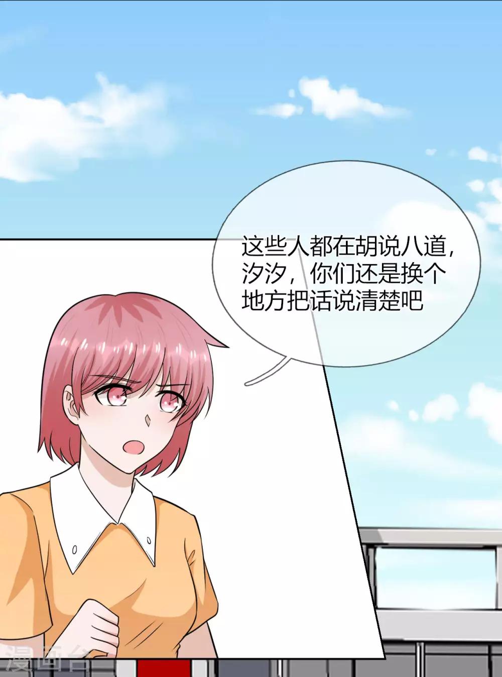 第32话 阴险恶毒的女人-第33话