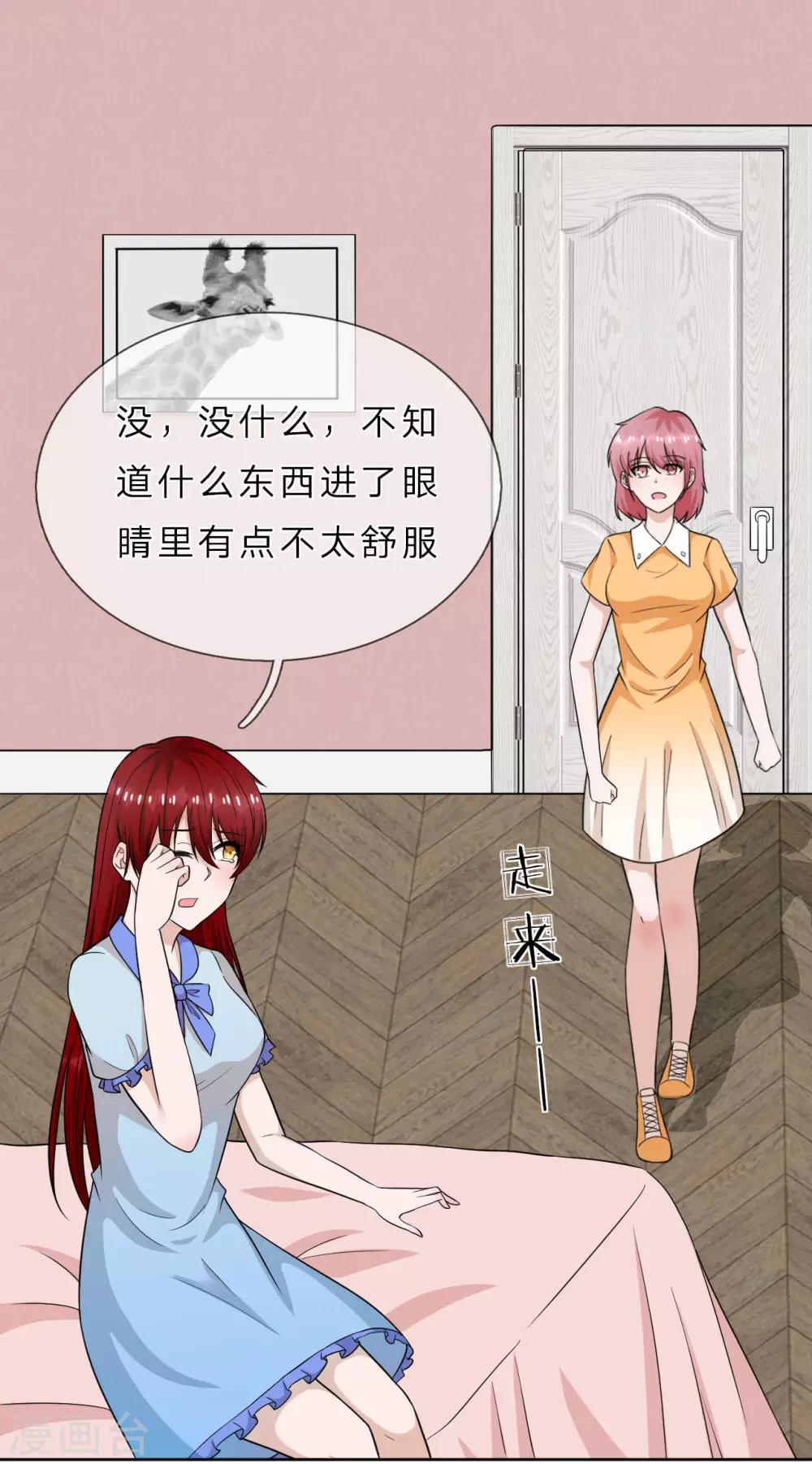 第34话 难道我养不起你？-第35话