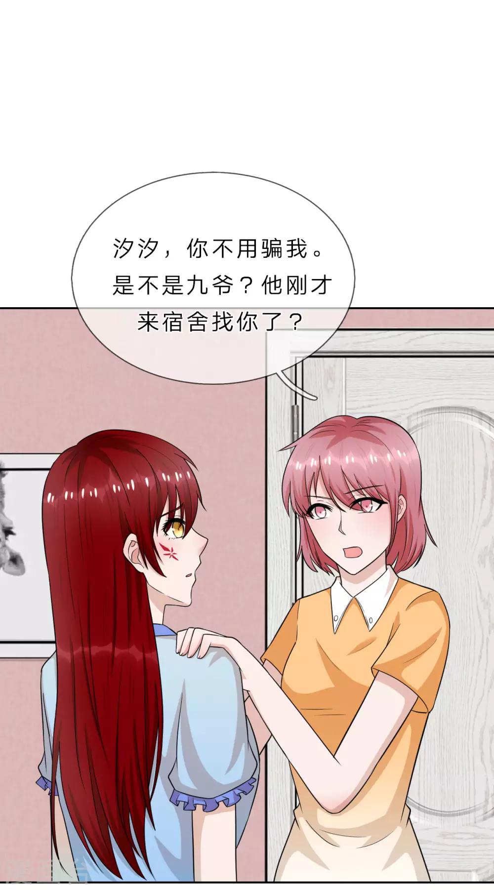 第34话 难道我养不起你？-第35话
