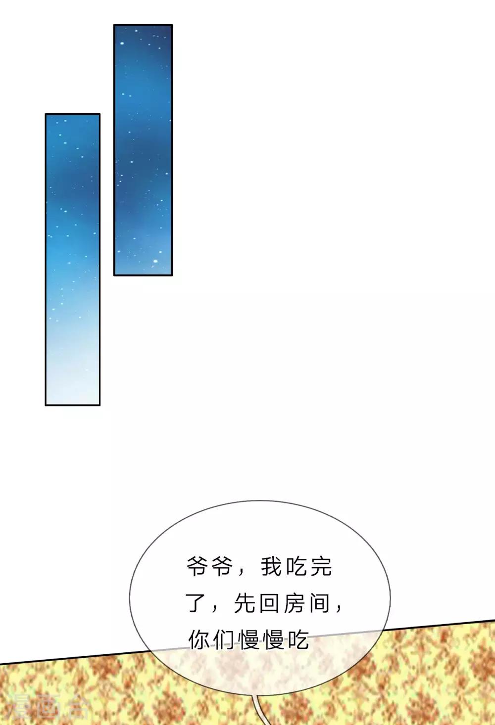 第34话 难道我养不起你？-第35话