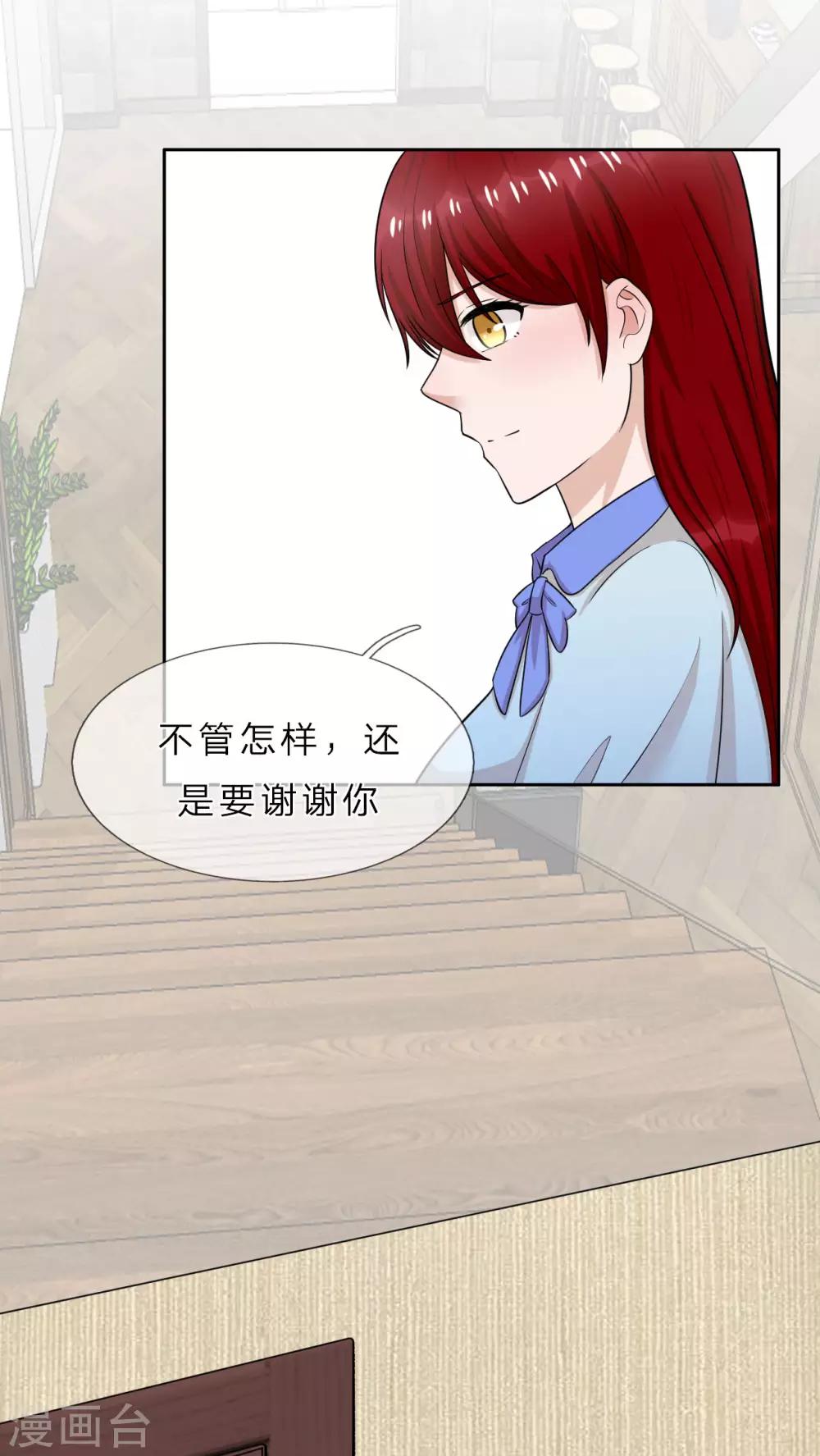 第34话 难道我养不起你？-第35话
