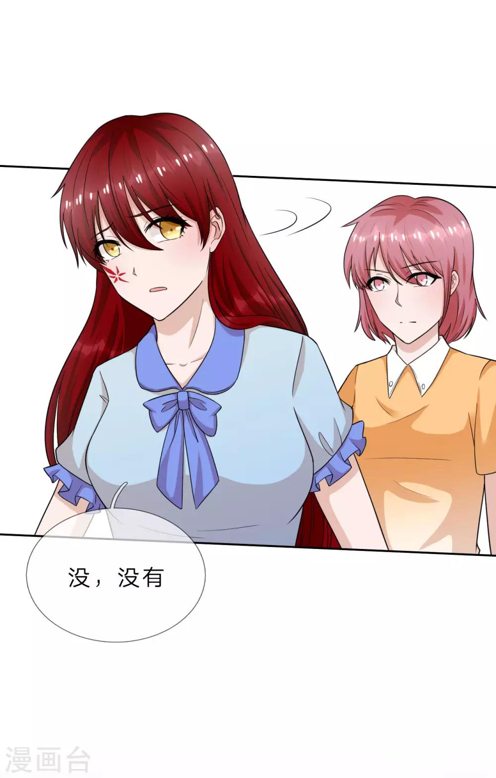 第34话 难道我养不起你？-第35话