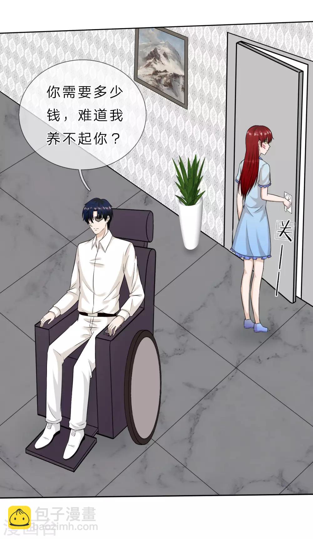 第34话 难道我养不起你？-第35话