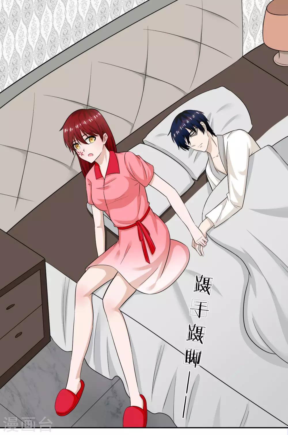 第34话 难道我养不起你？-第35话