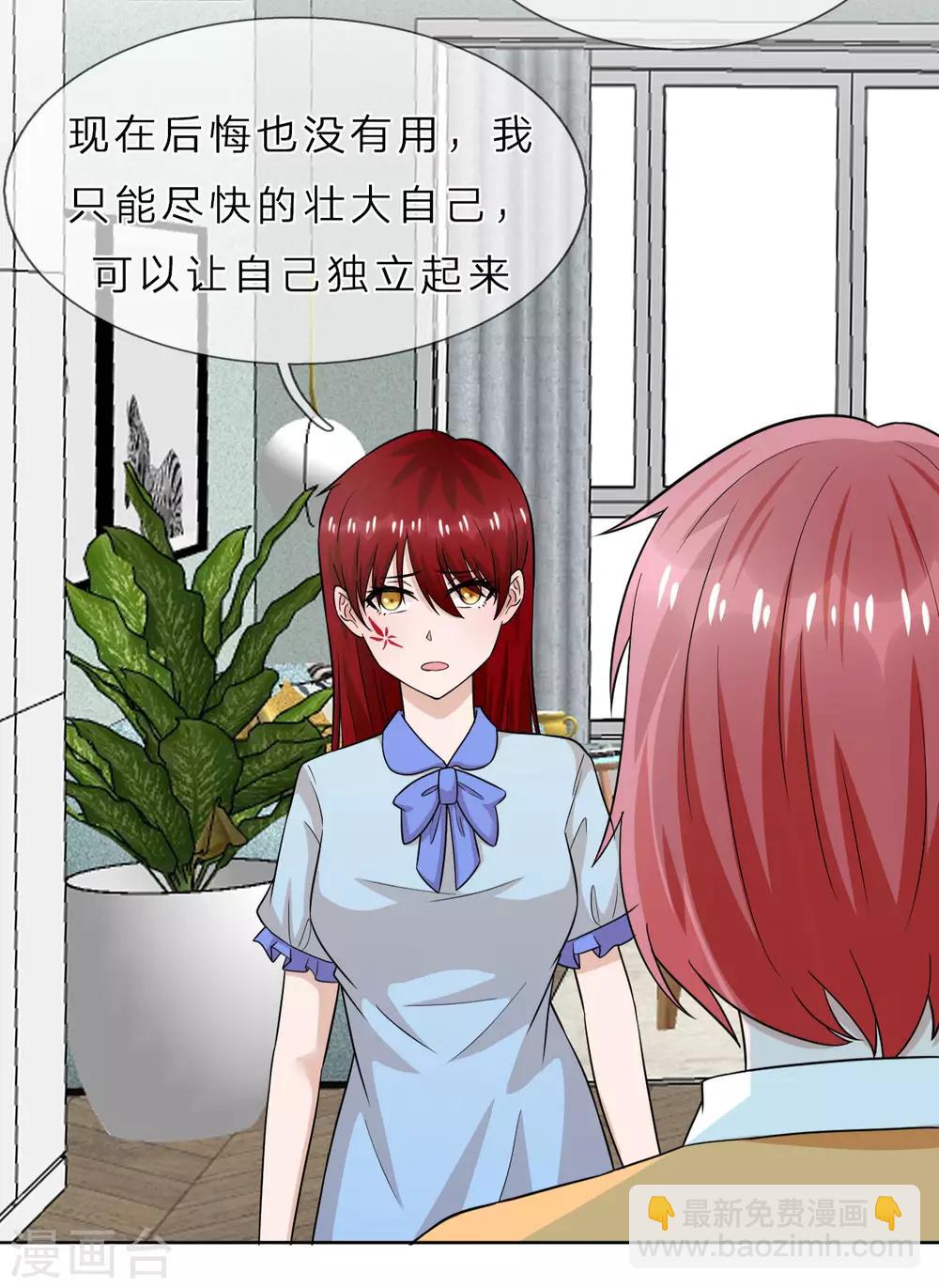第34话 难道我养不起你？-第35话