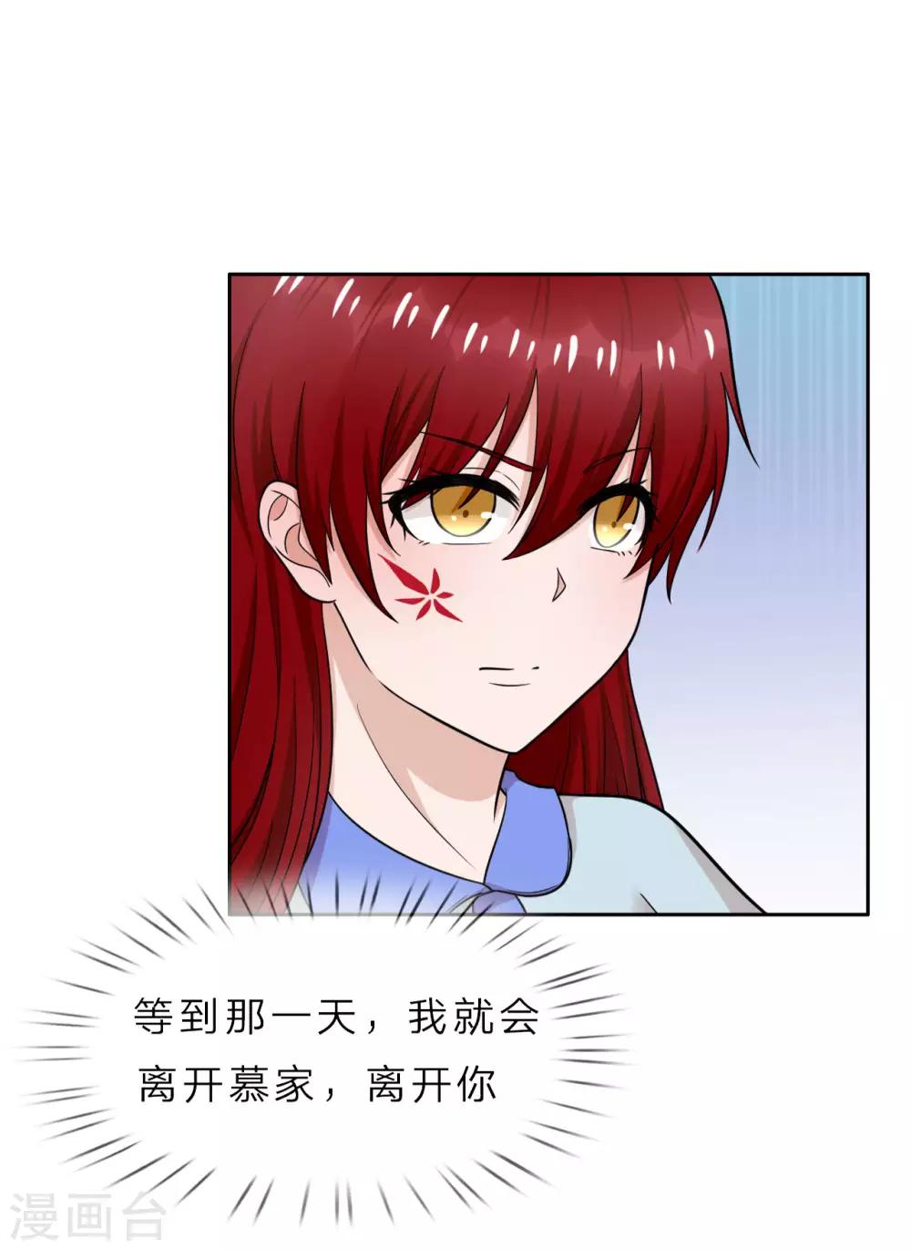 第34话 难道我养不起你？-第35话