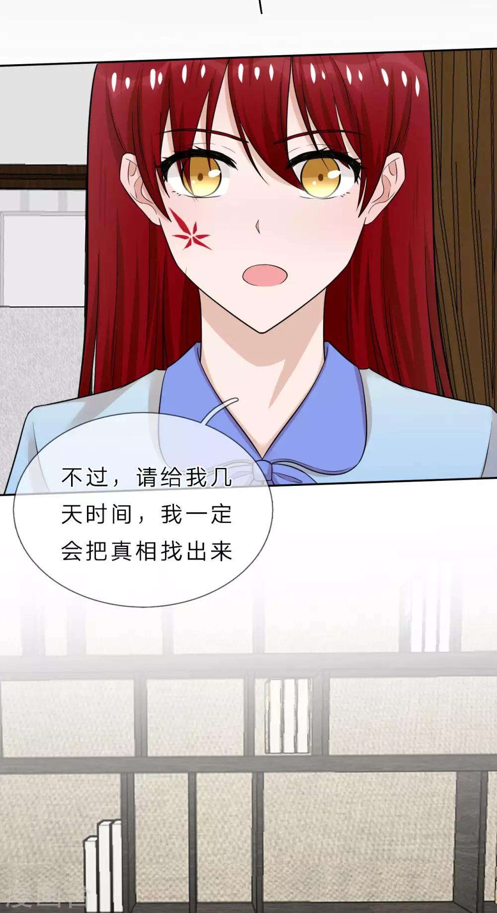 第36话 不喜欢我的女人怕我-第37话