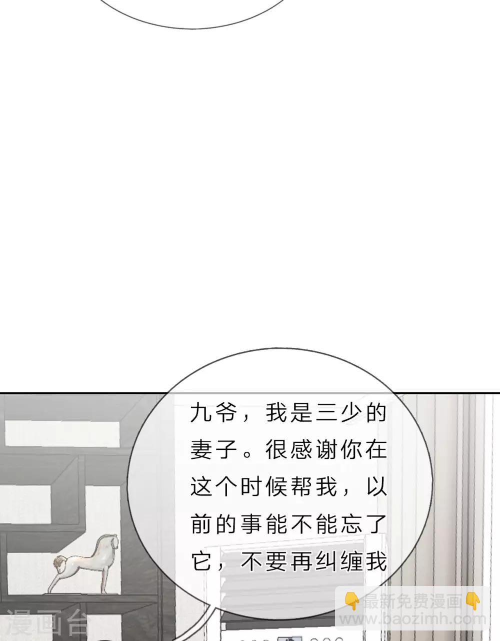 第36话 不喜欢我的女人怕我-第37话