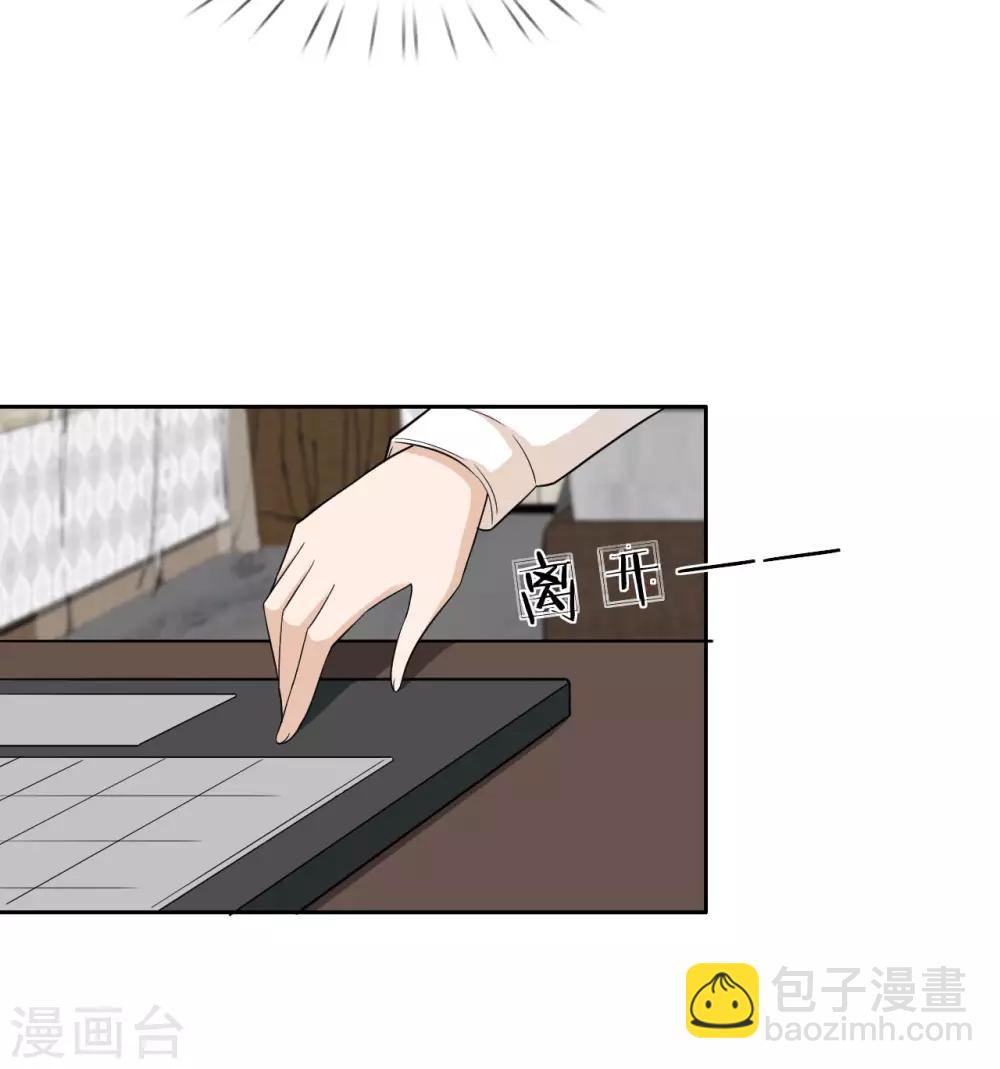 第38话 他为什么这么冷-第39话