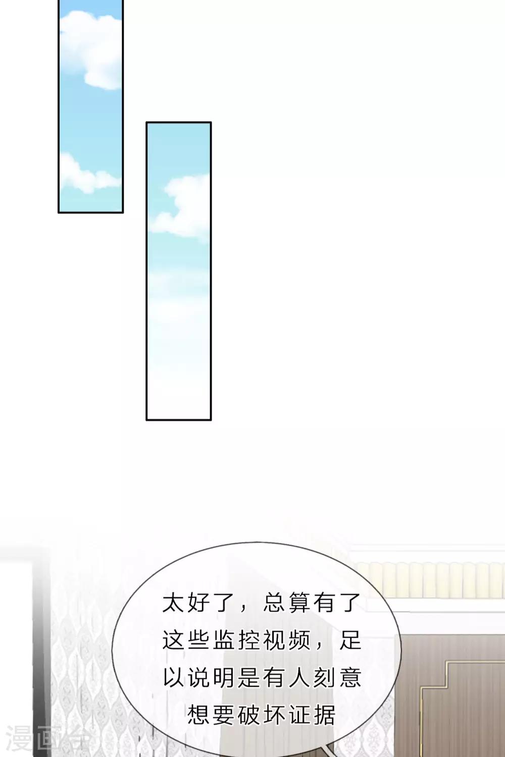 第38话 他为什么这么冷-第39话