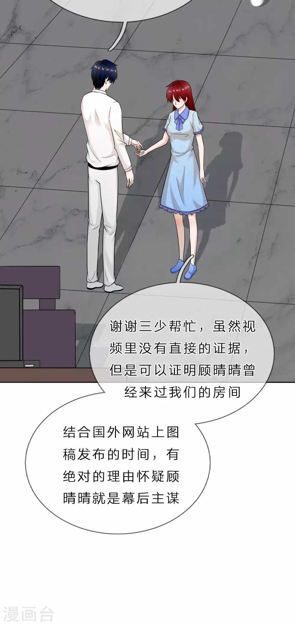 第38话 他为什么这么冷-第39话