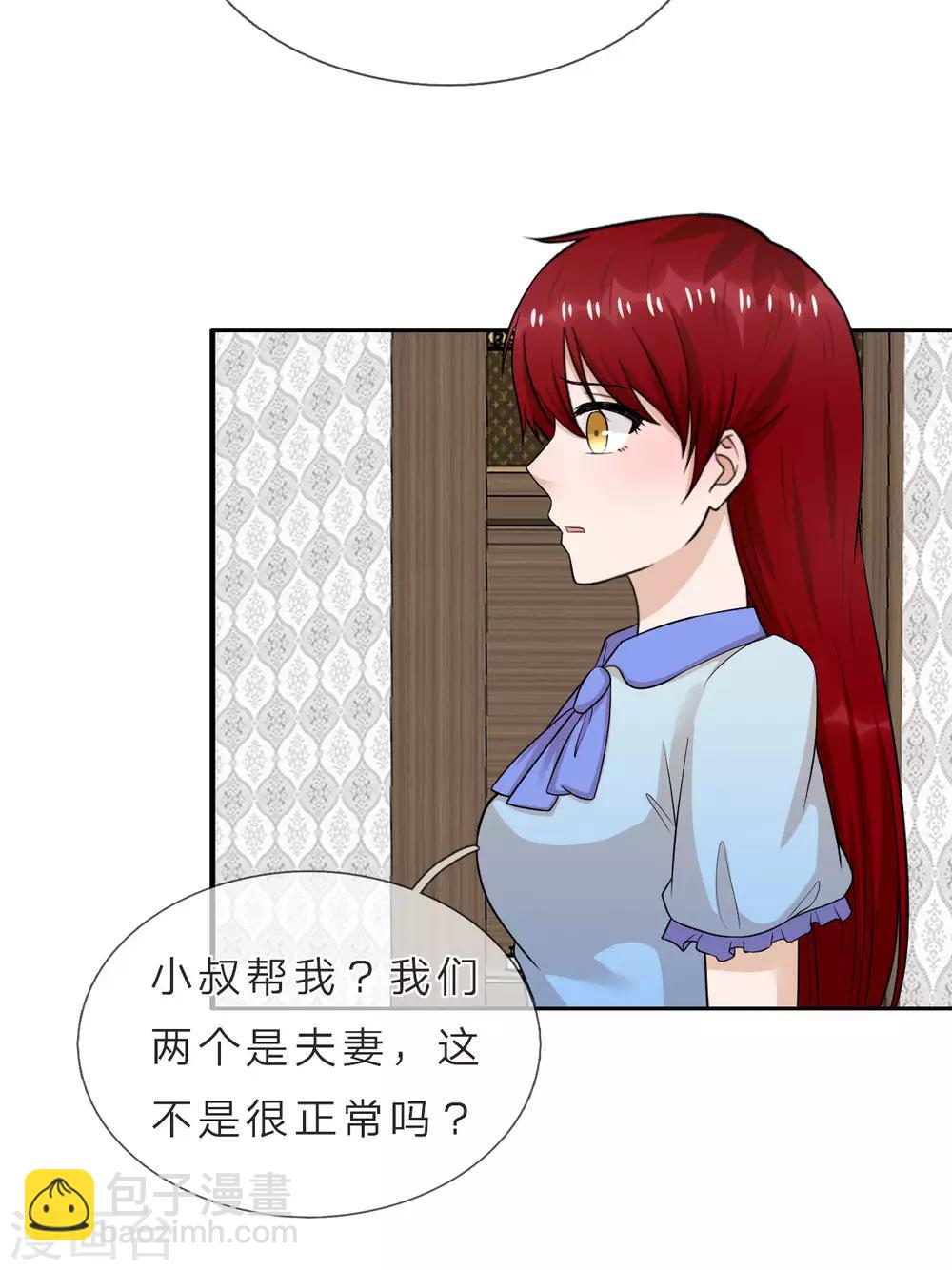 第38话 他为什么这么冷-第39话