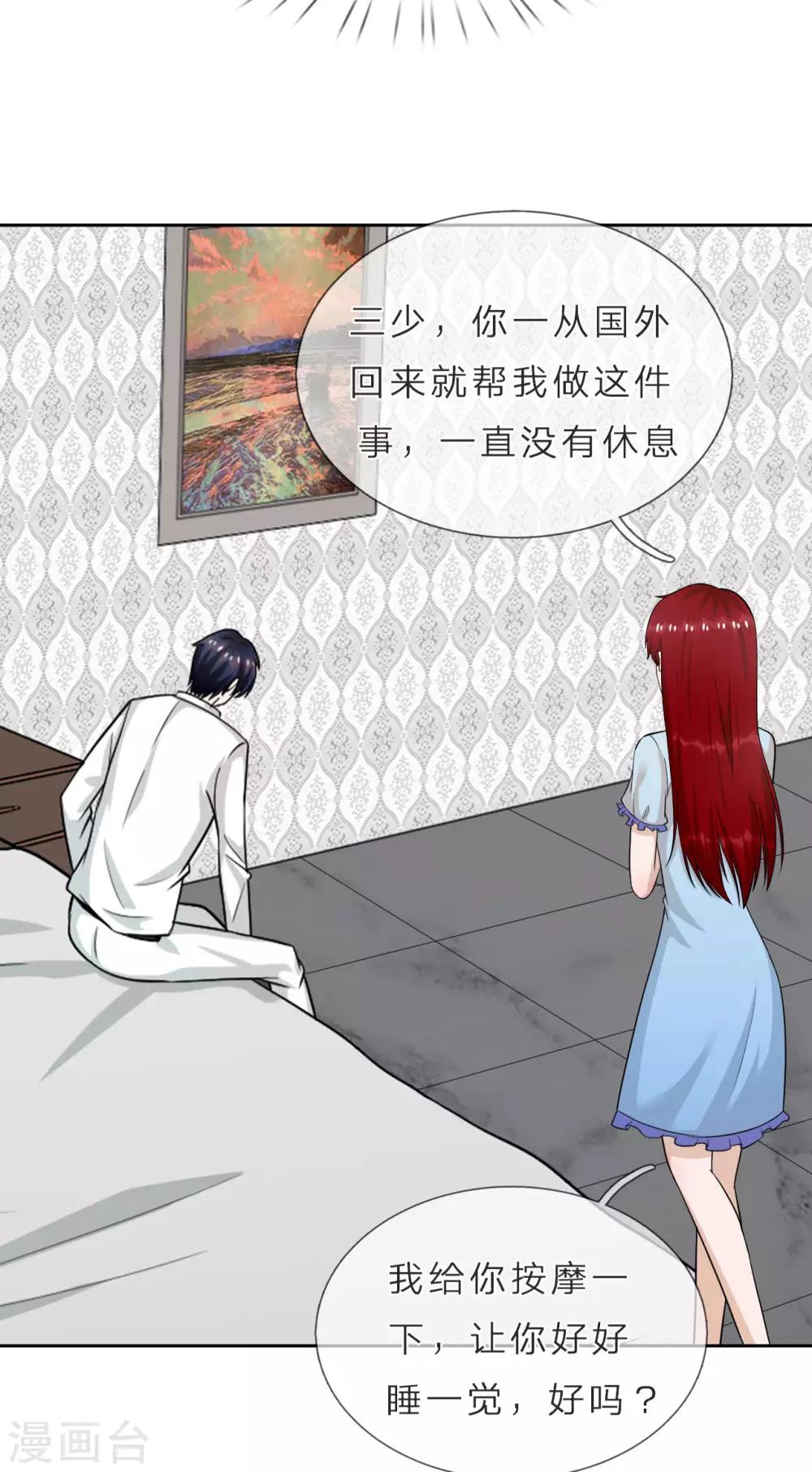 第38话 他为什么这么冷-第39话