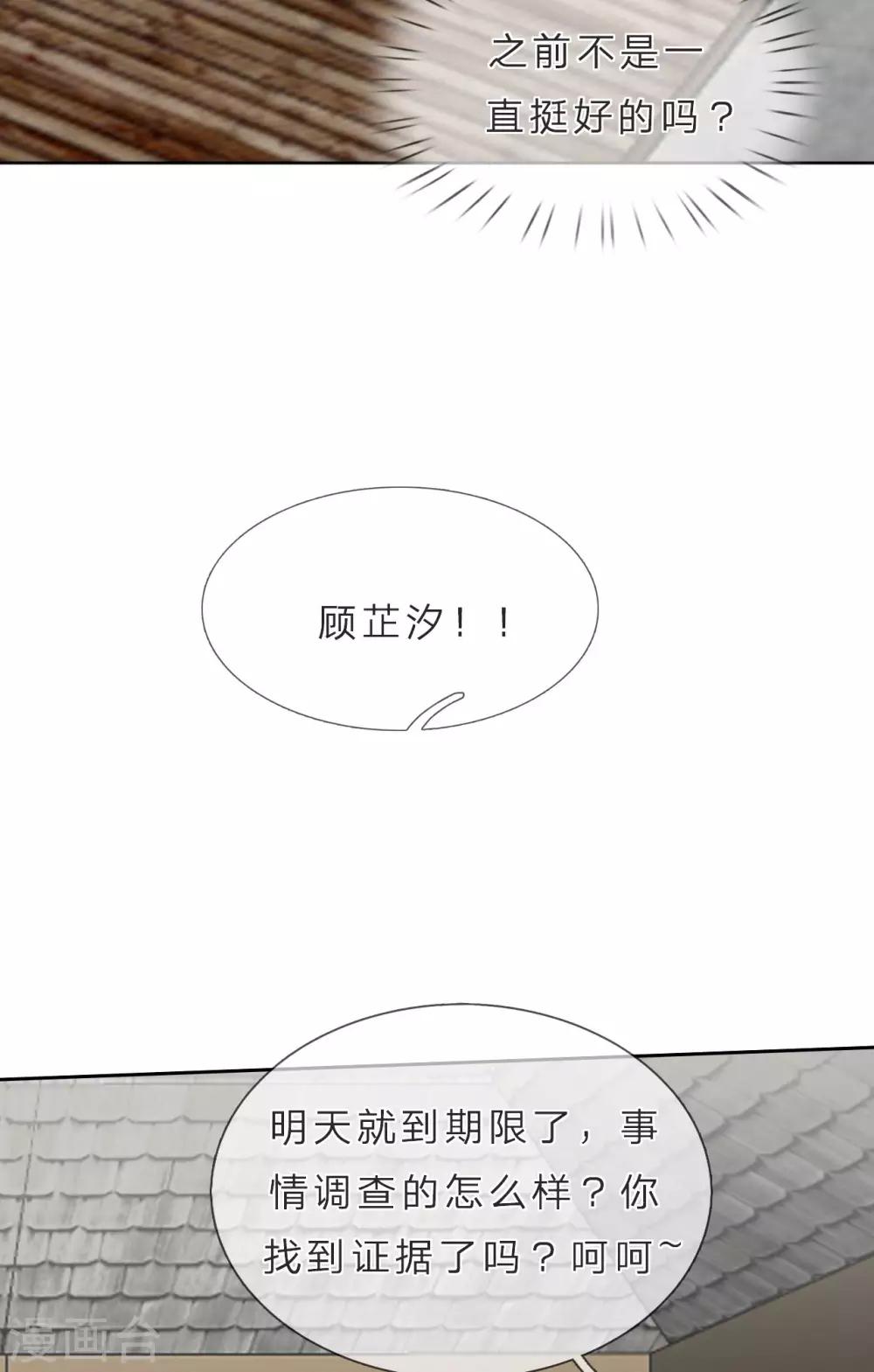 第38话 他为什么这么冷-第39话