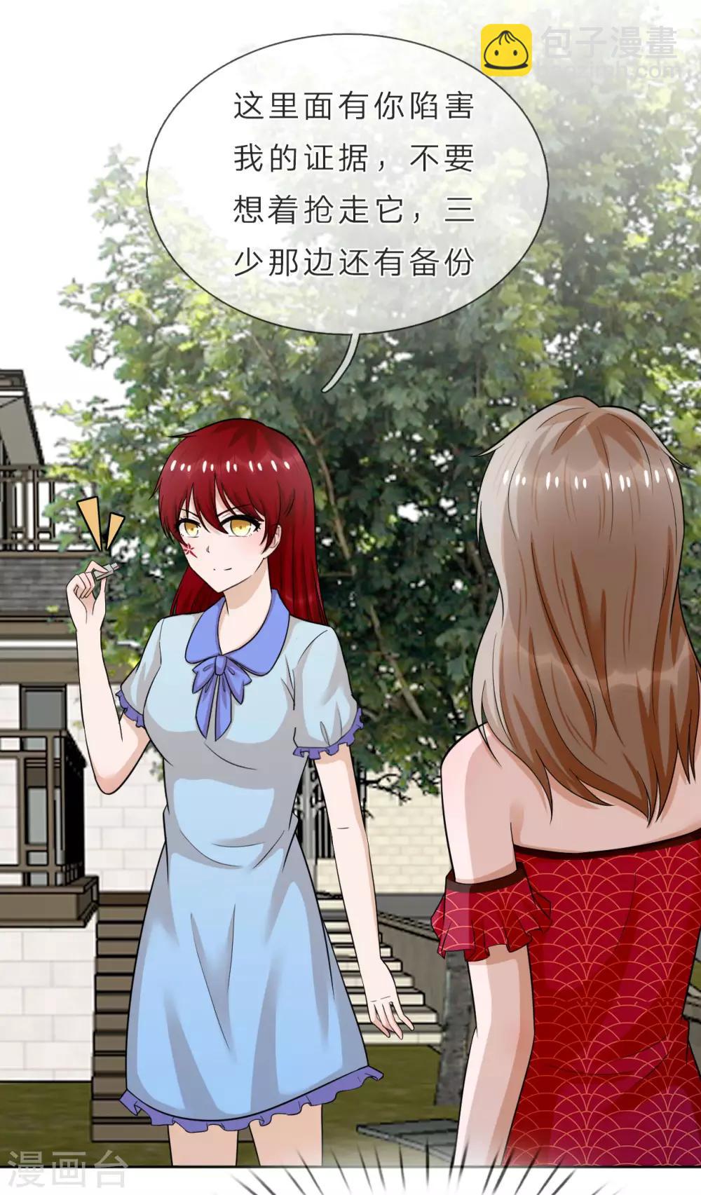 第38话 他为什么这么冷-第39话