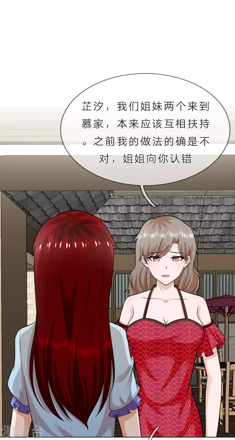 第38话 他为什么这么冷-第39话