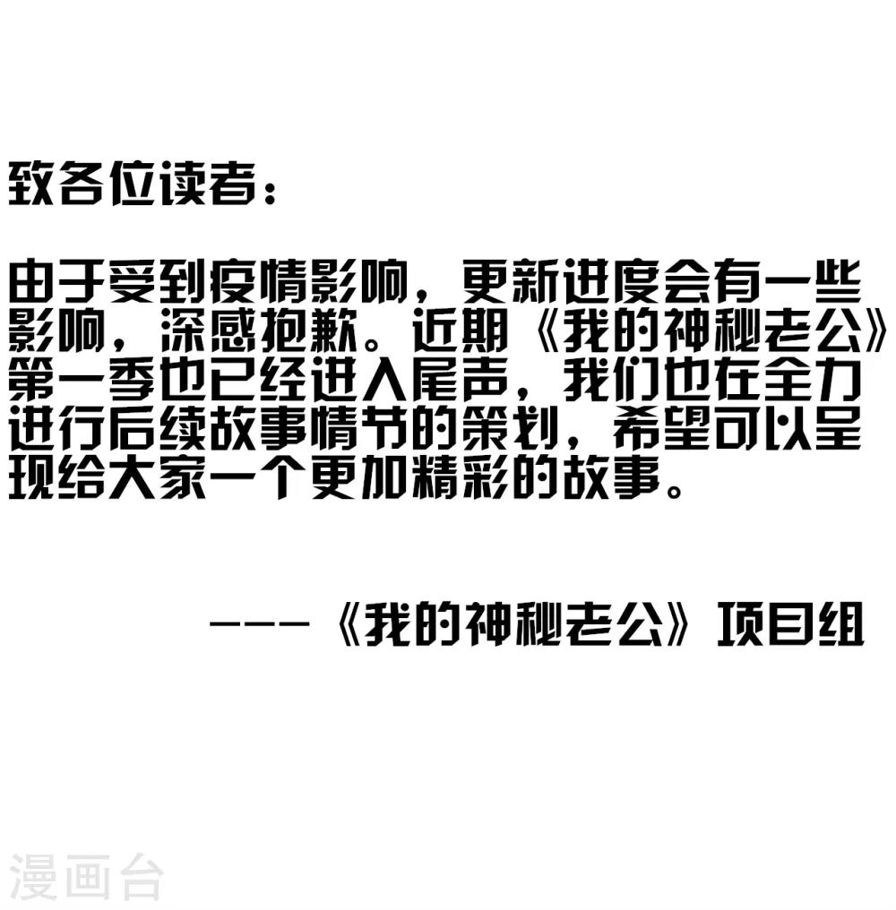 第38话 他为什么这么冷-第39话
