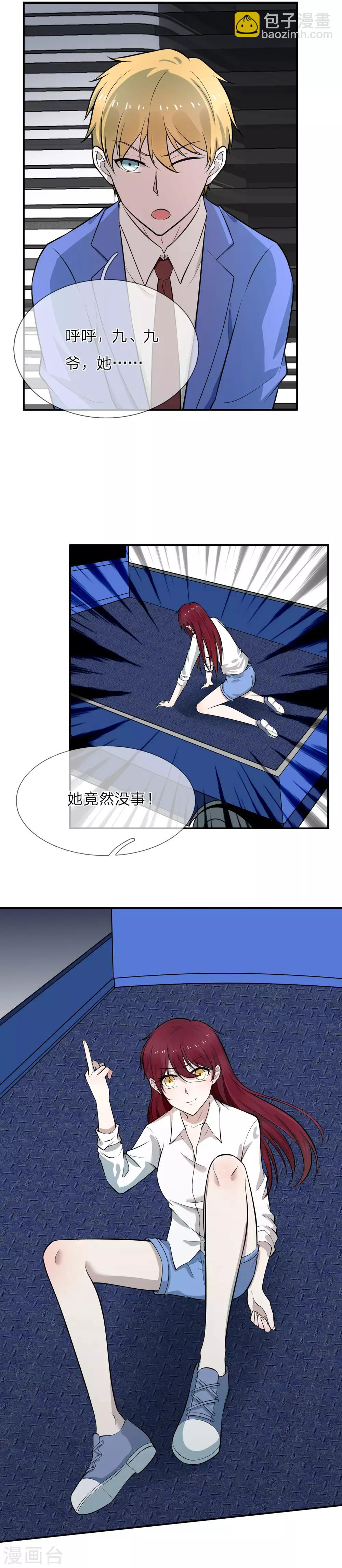 第4话 九爷，她在挑衅你-第5话