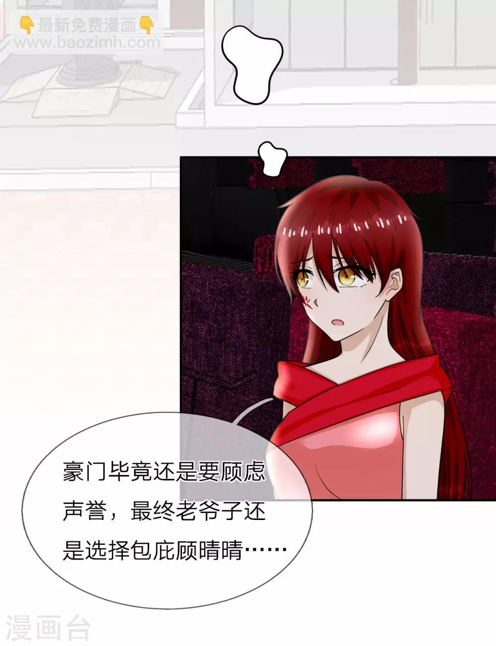 第一季最终话 原来是你-第41话
