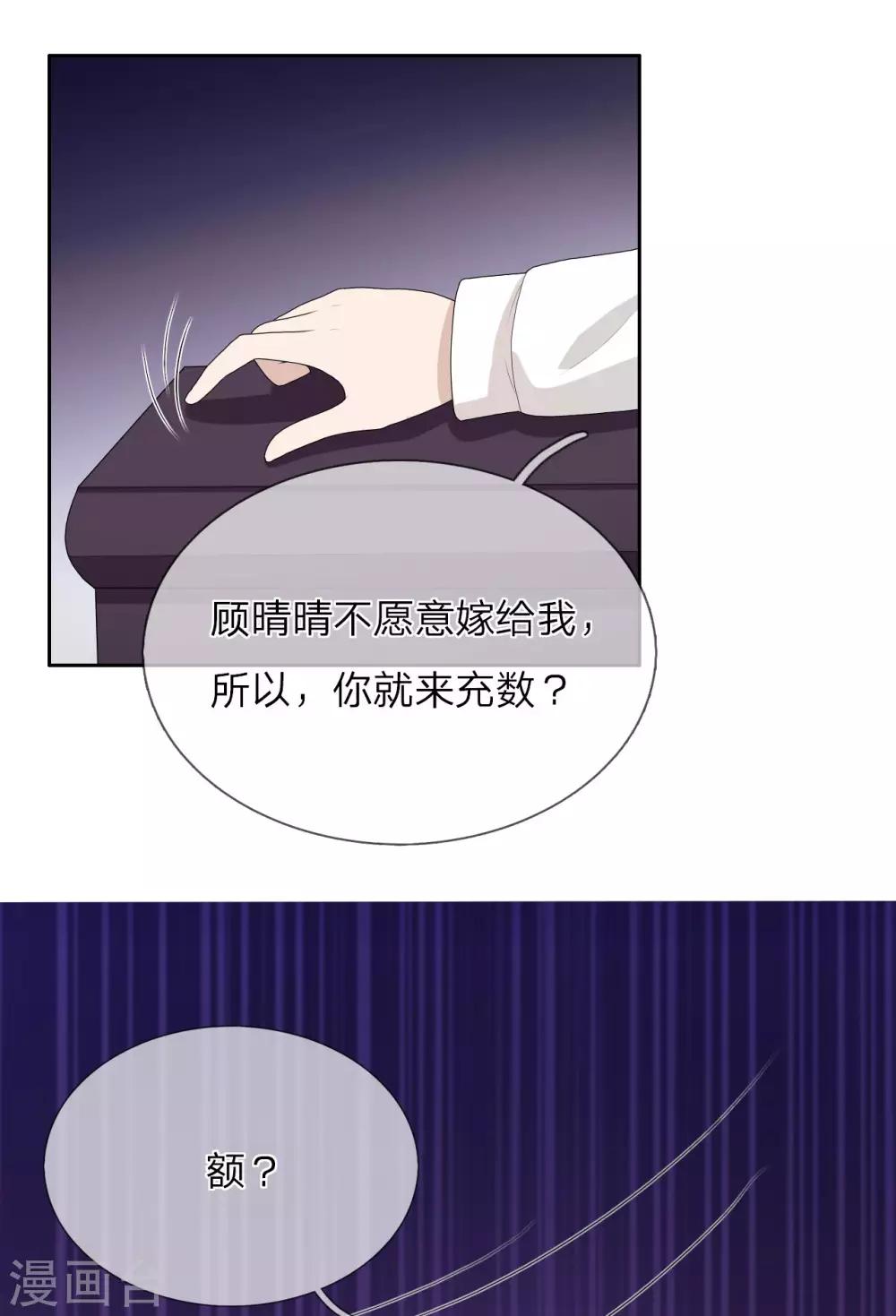 第8话 这男人好冷-第9话