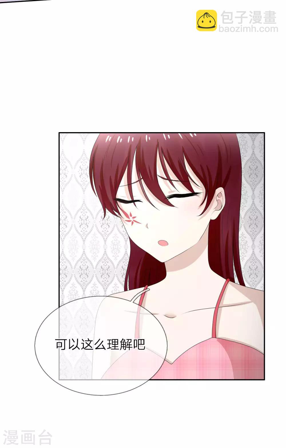 第8话 这男人好冷-第9话