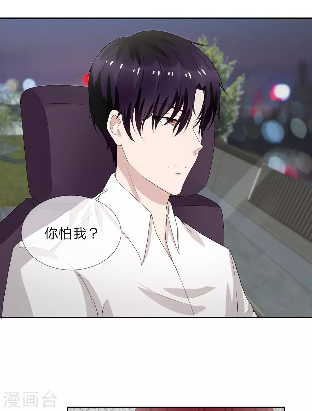 第8话 这男人好冷-第9话