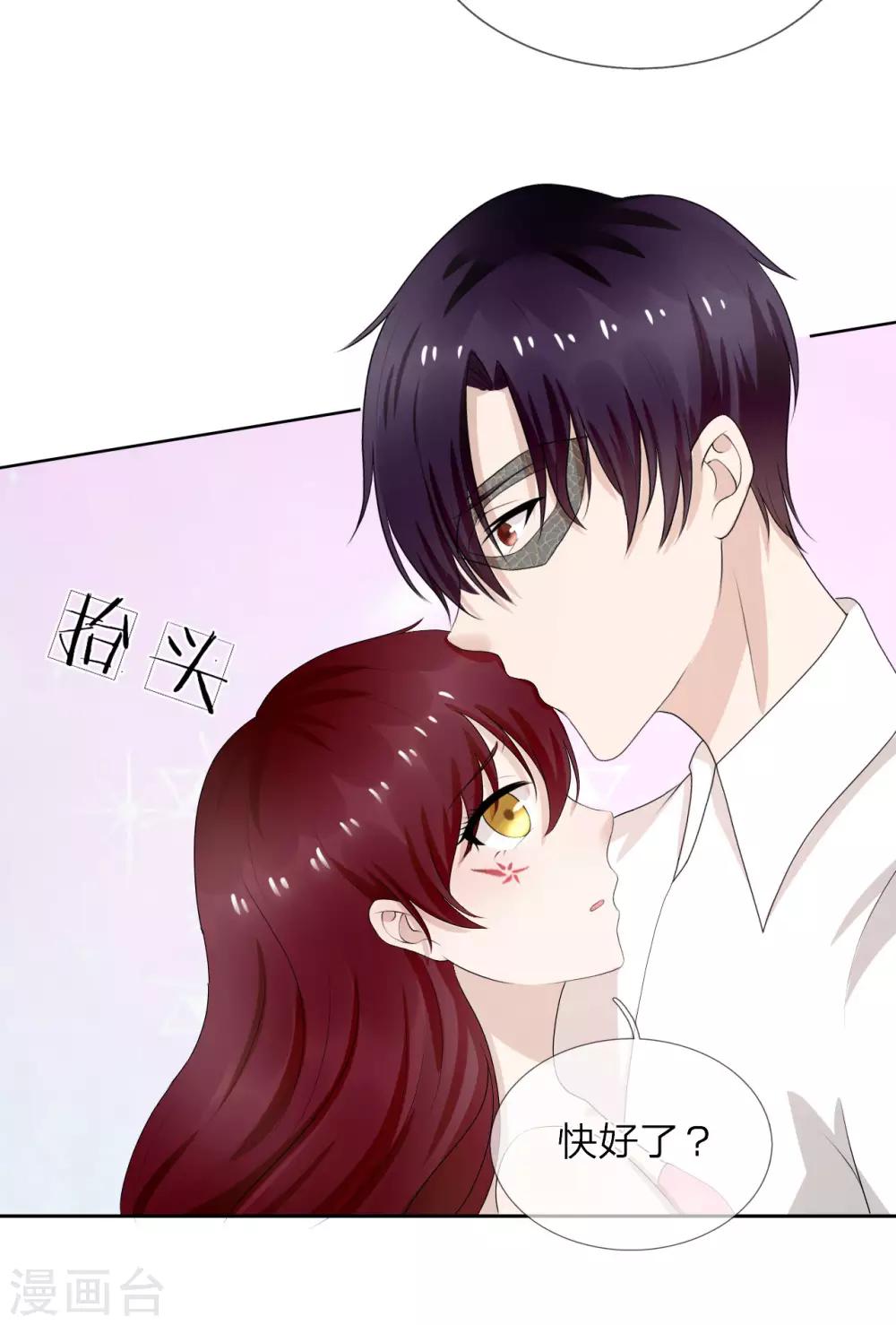 第8话 这男人好冷-第9话