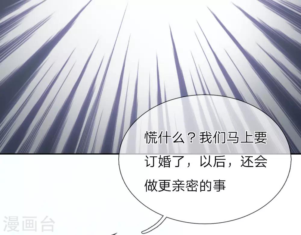 第8话 这男人好冷-第9话