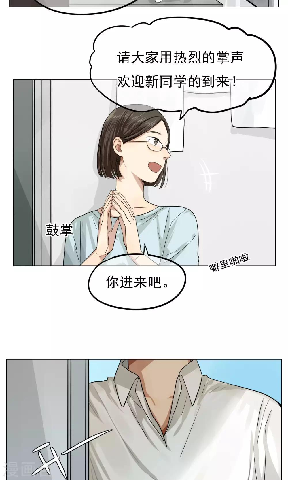 第10话 转校生-第11话