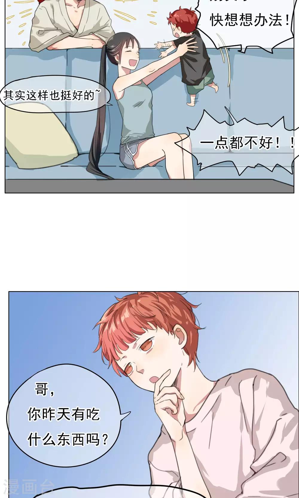 第12话 喝药前要看说明书1-第13话