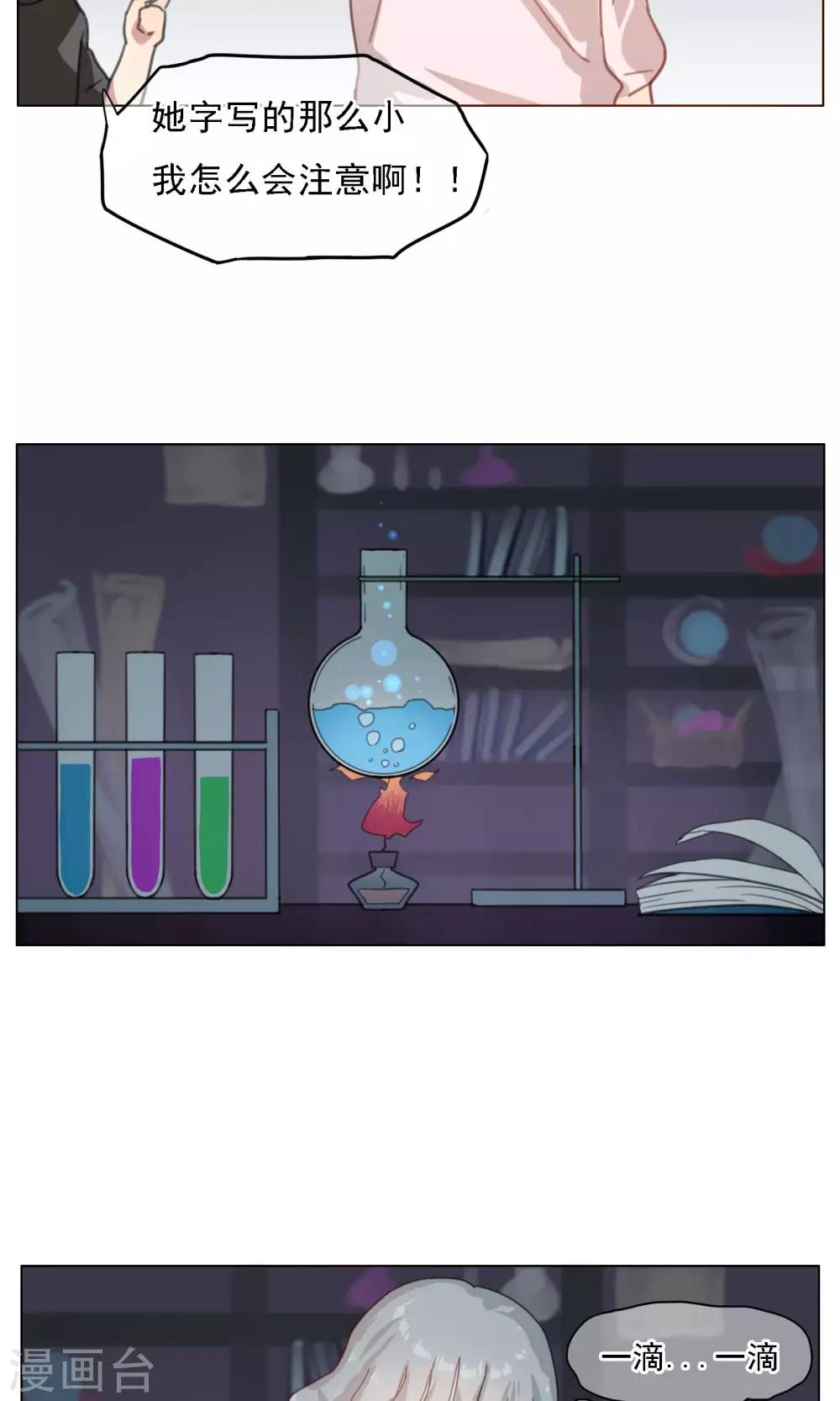 第12话 喝药前要看说明书1-第13话