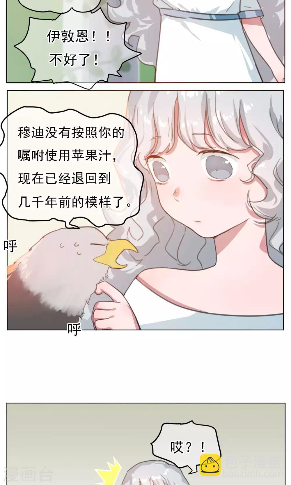 第12话 喝药前要看说明书1-第13话