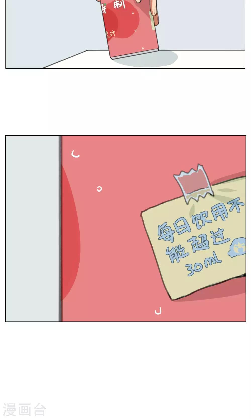 第12话 喝药前要看说明书1-第13话
