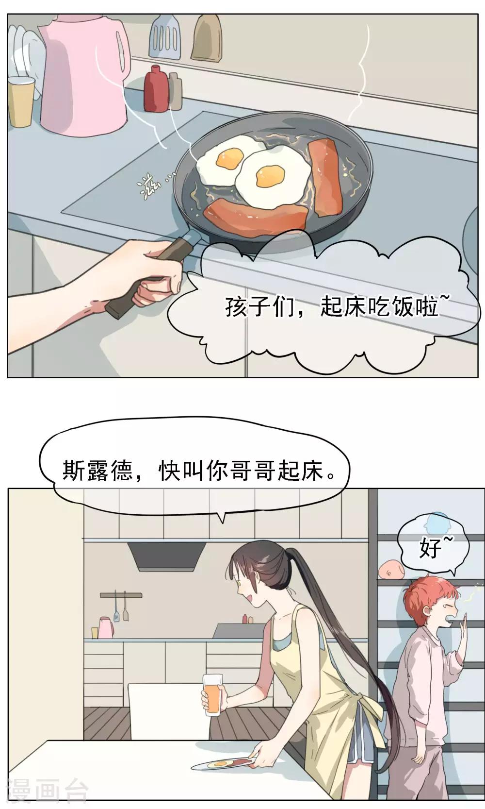 第12话 喝药前要看说明书1-第13话