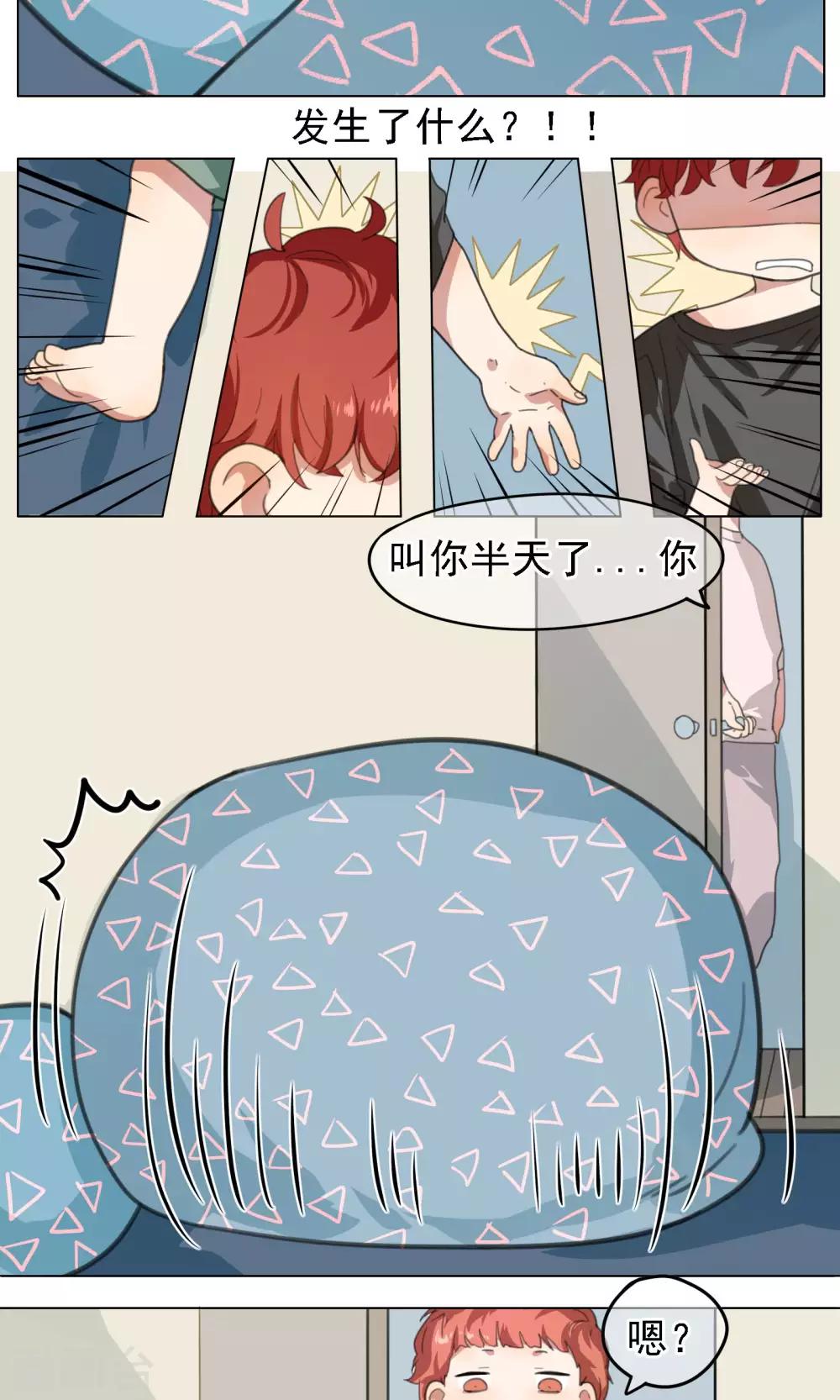 第12话 喝药前要看说明书1-第13话
